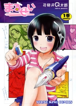 Manga - Manhwa - Marusei jp Vol.1