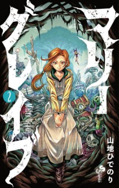 Manga - Manhwa - Mary Glave jp Vol.2