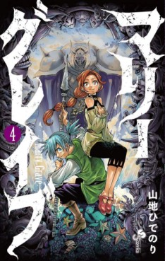 Manga - Manhwa - Mary Glave jp Vol.4