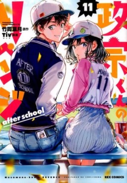 Manga - Manhwa - Masamune-kun no Revenge jp Vol.11