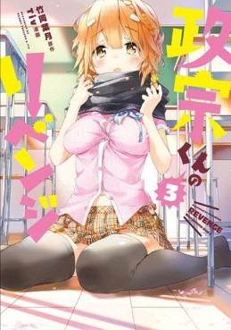 Manga - Manhwa - Masamune-kun no Revenge jp Vol.3