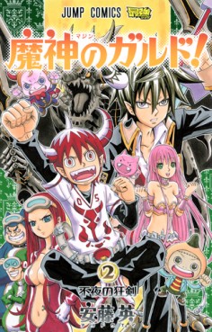 Manga - Manhwa - Majin no Gald jp Vol.2