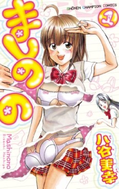 Manga - Manhwa - Mashinono jp Vol.1