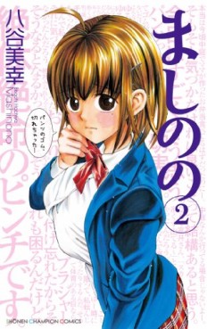 manga - Mashinono jp Vol.2