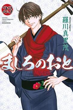 Manga - Manhwa - Mashiro no Oto jp Vol.23