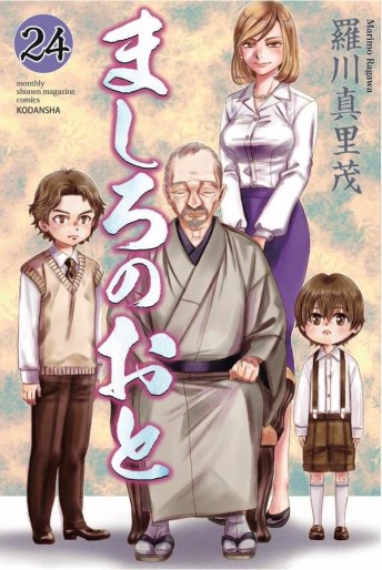 Manga - Manhwa - Mashiro no Oto jp Vol.24