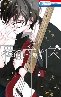 Manga - Manhwa - Fukumenkei Noise jp Vol.15