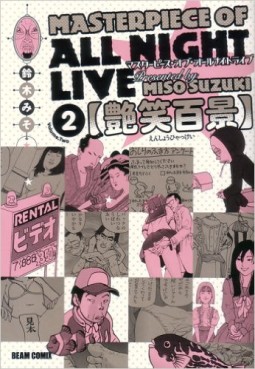 Manga - Manhwa - Masterpiece of All Night Live jp Vol.2