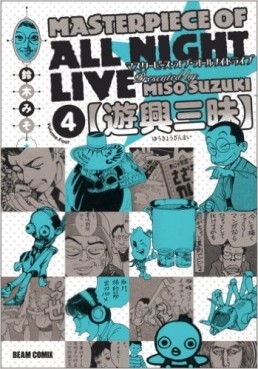 Manga - Manhwa - Masterpiece of All Night Live jp Vol.4