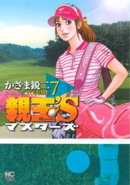 Manga - Manhwa - Masters jp Vol.7