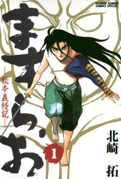 Manga - Manhwa - Masurao - hihon gikeiki jp Vol.1