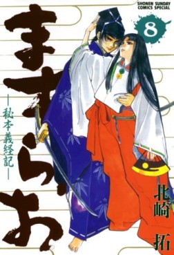 Manga - Manhwa - Masurao - hihon gikeiki jp Vol.8
