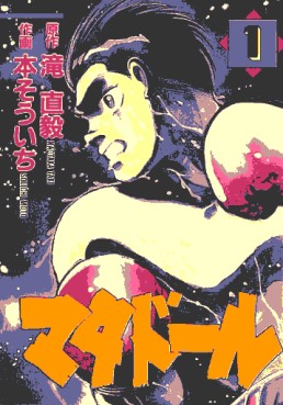 Manga - Manhwa - Matador jp Vol.1
