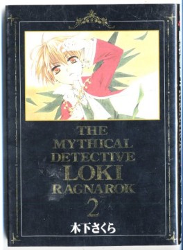 Manga - Manhwa - Meitantei Loki Ragnarok jp Vol.2