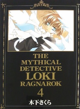 Manga - Manhwa - Meitantei Loki Ragnarok jp Vol.4