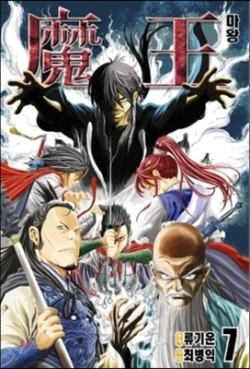 Mawang kr Vol.7