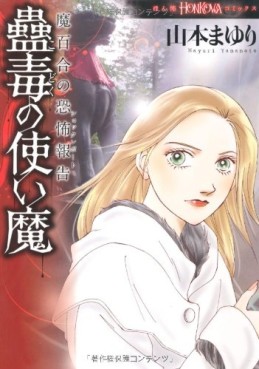 Manga - Manhwa - Mayuri no Shock Report jp Vol.24