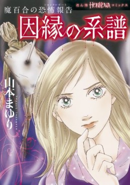Manga - Manhwa - Mayuri no Shock Report jp Vol.25