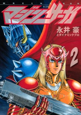 manga - Mazin Saga - Nouvelle Edition jp Vol.2