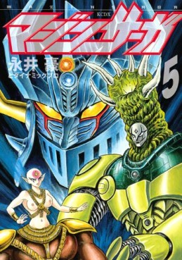 Manga - Manhwa - Mazin Saga - Nouvelle Edition jp Vol.5