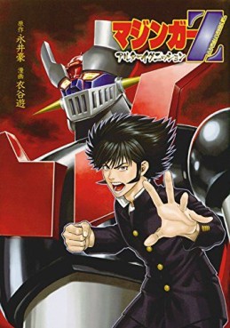 Manga - Manhwa - Mazinger Z Alter Ignition jp Vol.0