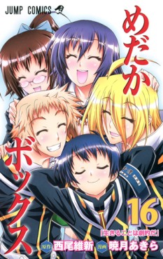 Manga - Manhwa - Medaka Box jp Vol.16