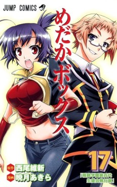 manga - Medaka Box jp Vol.17