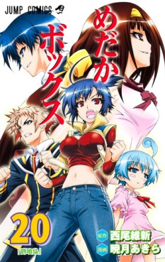 Manga - Manhwa - Medaka Box jp Vol.20