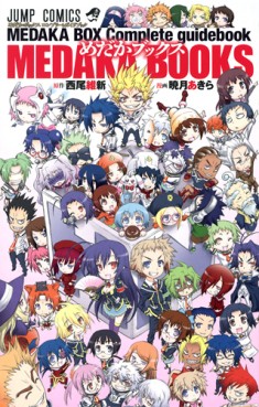 Manga - Manhwa - Medaka Box - complete guidebook jp Vol.0