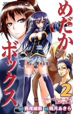 Manga - Manhwa - Medaka Box jp Vol.2
