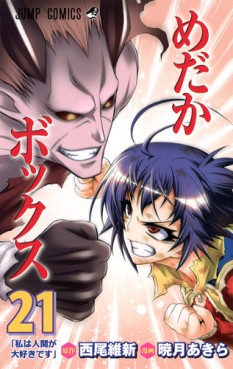 Manga - Manhwa - Medaka Box jp Vol.21