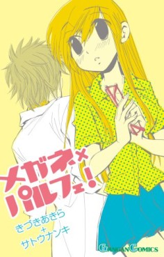 Manga - Manhwa - Megane x parfait! jp