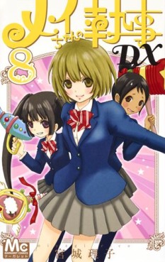 Manga - Manhwa - Mei-chan no Shitsuji DX jp Vol.8