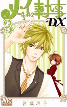 Manga - Manhwa - Mei-chan no Shitsuji DX jp Vol.3