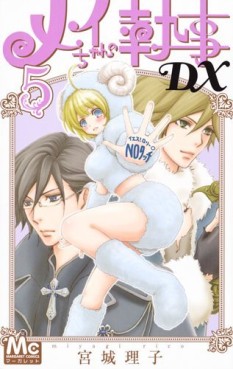 Manga - Manhwa - Mei-chan no Shitsuji DX jp Vol.5
