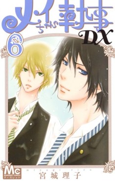 Manga - Manhwa - Mei-chan no Shitsuji DX jp Vol.6