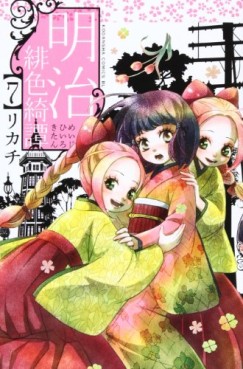 Manga - Manhwa - Meiji Hiiro Kitan jp Vol.7