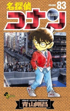 Manga - Manhwa - Meitantei Conan jp Vol.83