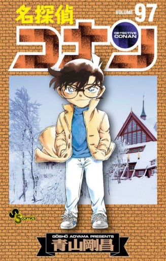 Manga - Manhwa - Meitantei Conan jp Vol.97