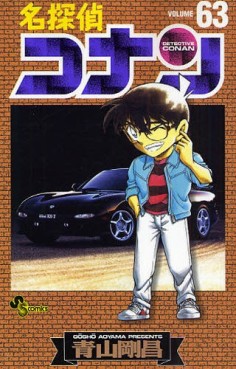 Manga - Manhwa - Meitantei Conan jp Vol.63