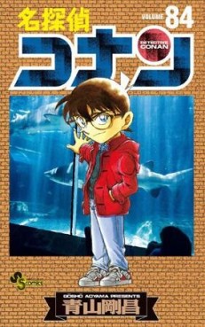 Manga - Manhwa - Meitantei Conan jp Vol.84