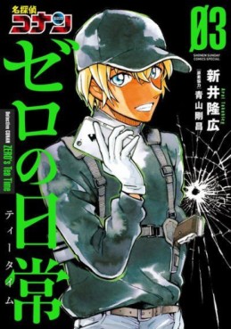 Manga - Manhwa - Meitantei Conan - Zero no Tea Time jp Vol.3