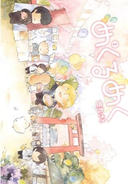 Manga - Manhwa - Mekurumeku jp Vol.3