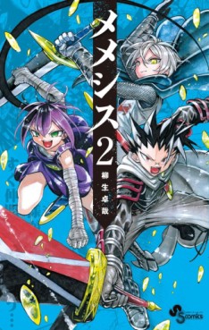 Manga - Manhwa - Memesis jp Vol.2