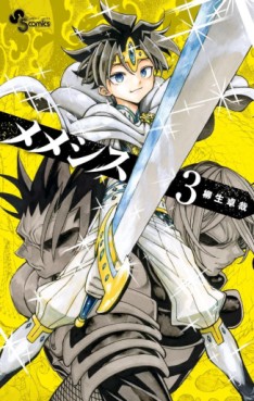 Manga - Manhwa - Memesis jp Vol.3