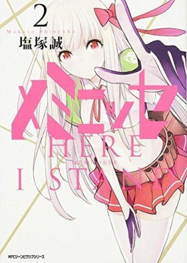 Manga - Manhwa - Meminisse jp Vol.2