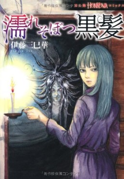 manga - Nuresobotsu kurokami - nouvelle edition jp