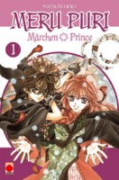 Image supplémentaire MERU PURI MARCHEN PRINCE © 2002 by Matsuri Hino / HAKUSENSHA Inc.