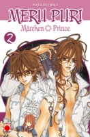 Image supplémentaire MERU PURI MARCHEN PRINCE © 2002 by Matsuri Hino / HAKUSENSHA Inc.
