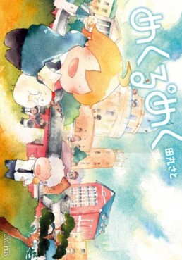 Manga - Manhwa - Mekurumeku jp Vol.4